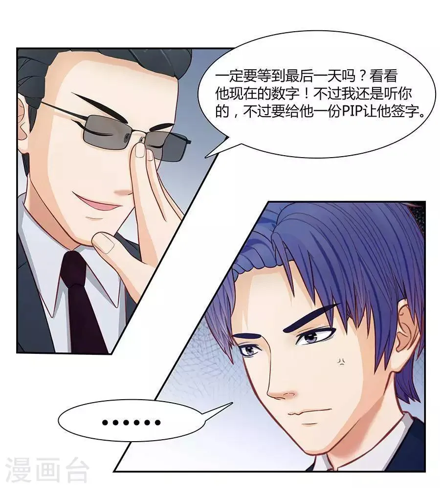第三十二话 第12页