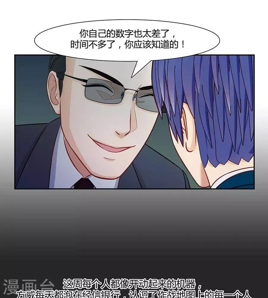 第三十二话 第14页