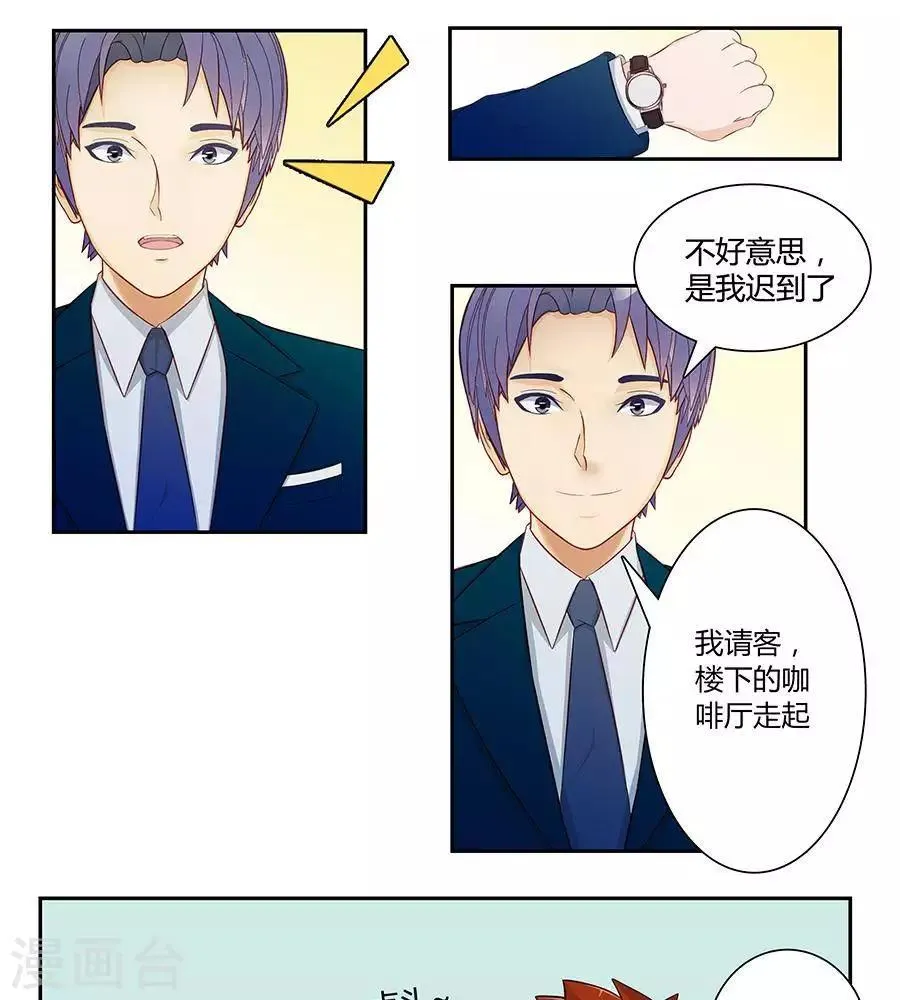 第三十二话 第19页