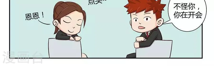 第三十二话 第20页