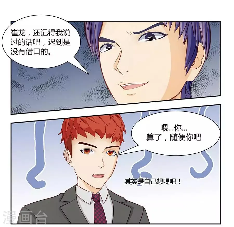 第三十二话 第21页
