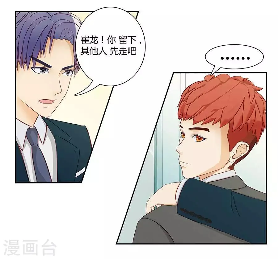 第三十二话 第23页