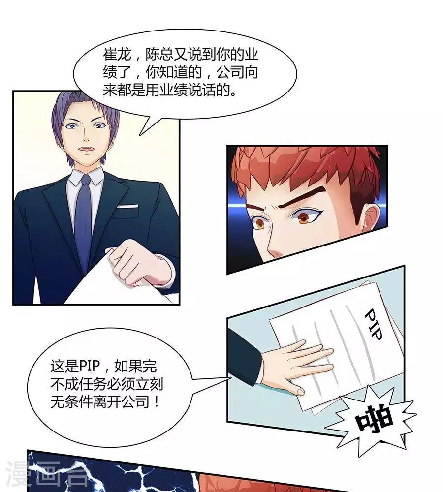 第三十二话 第24页
