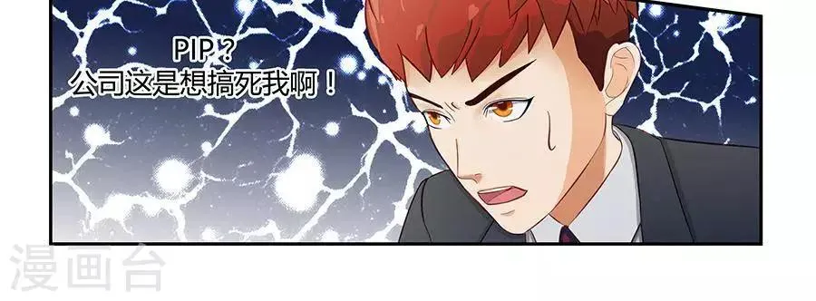 第三十二话 第25页