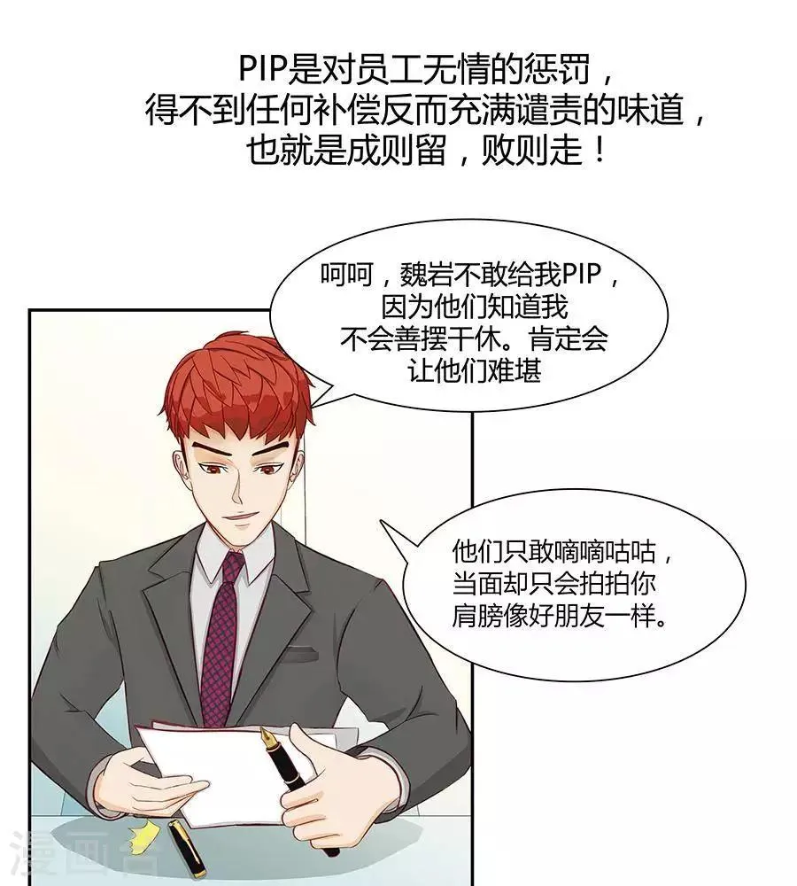第三十二话 第26页