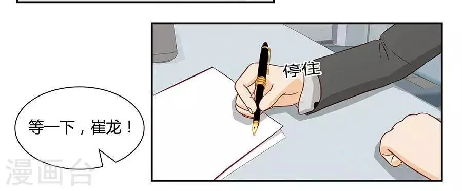 第三十二话 第27页