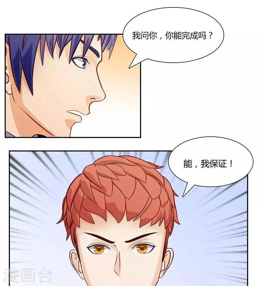 第三十二话 第28页