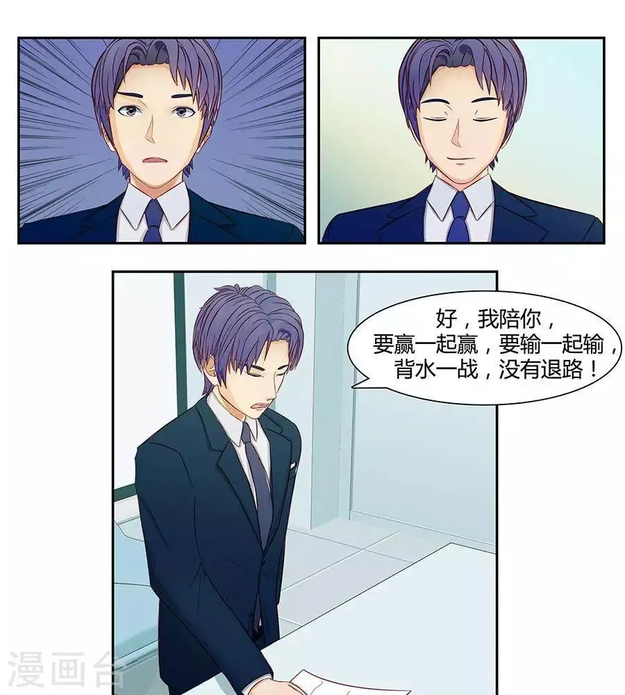 第三十二话 第30页