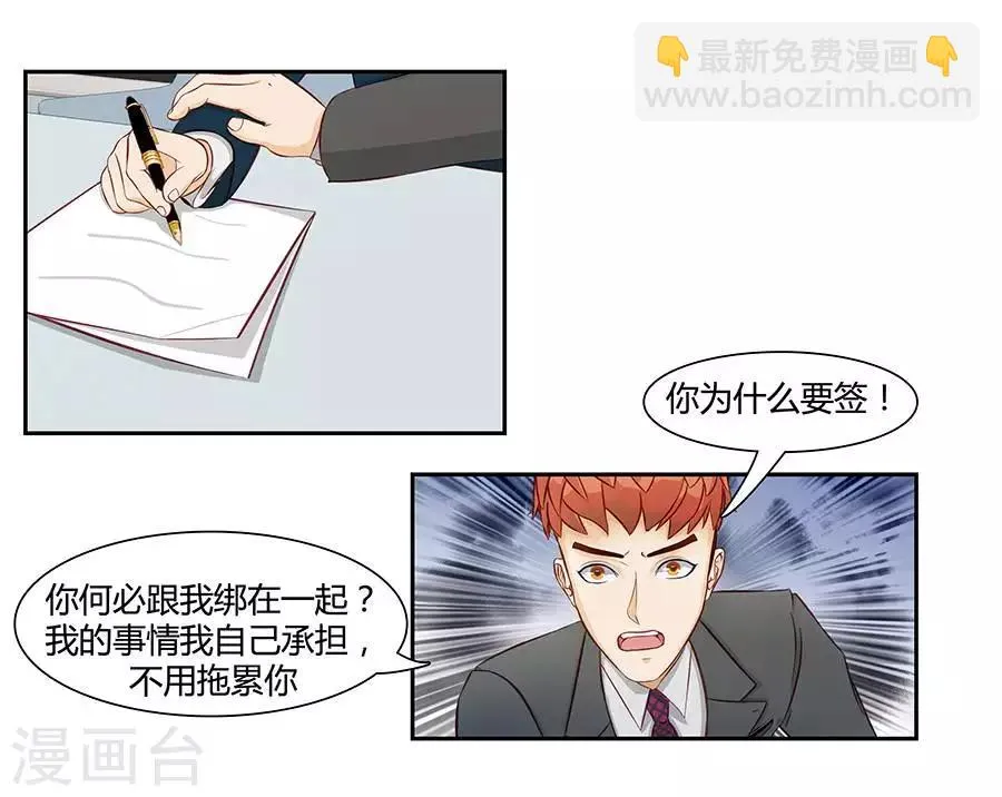 第三十二话 第32页