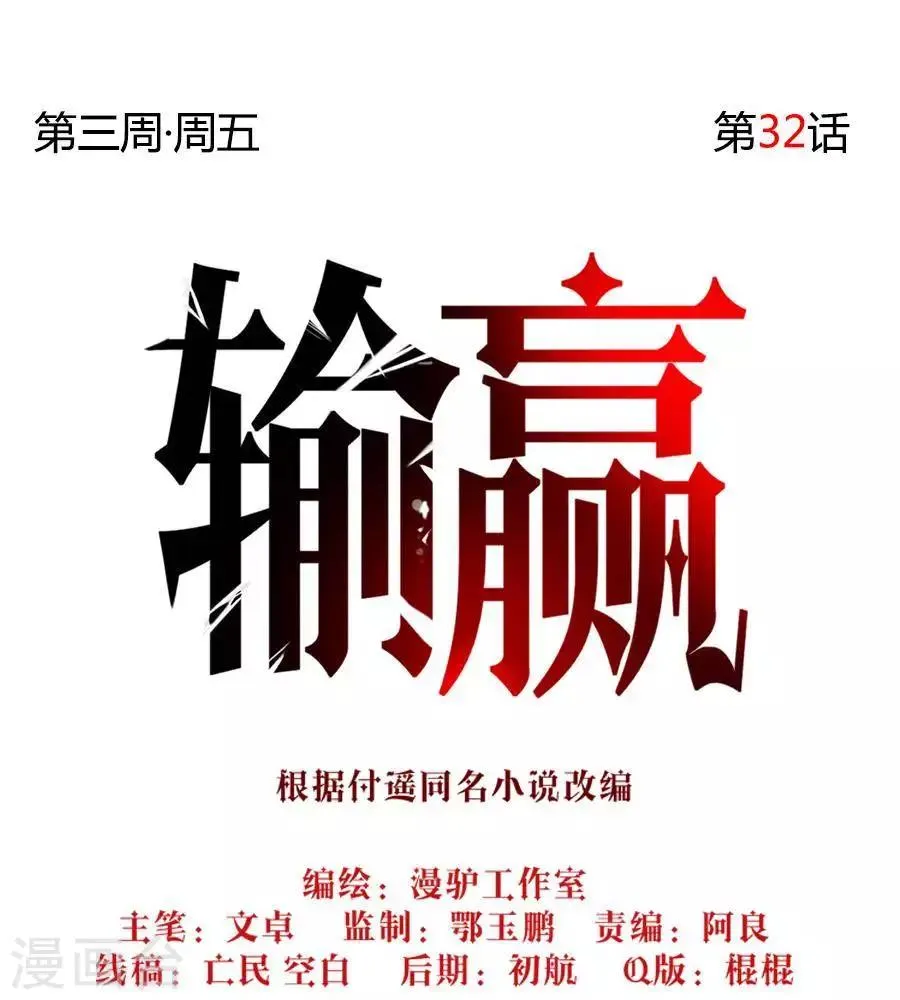 第三十二话 第35页