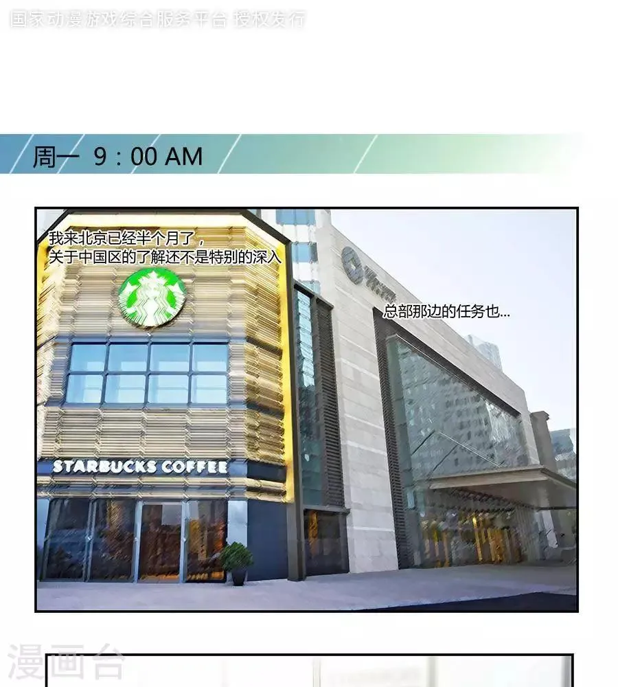 第三十三话 第1页