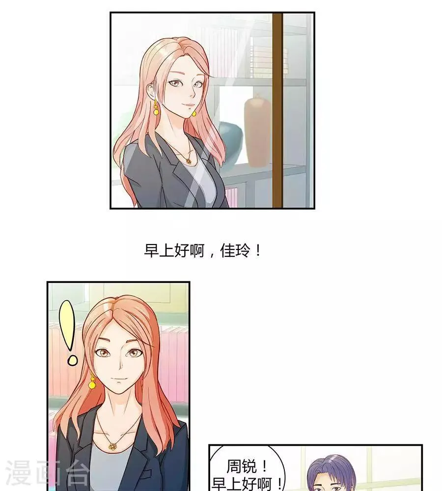 第三十三话 第3页