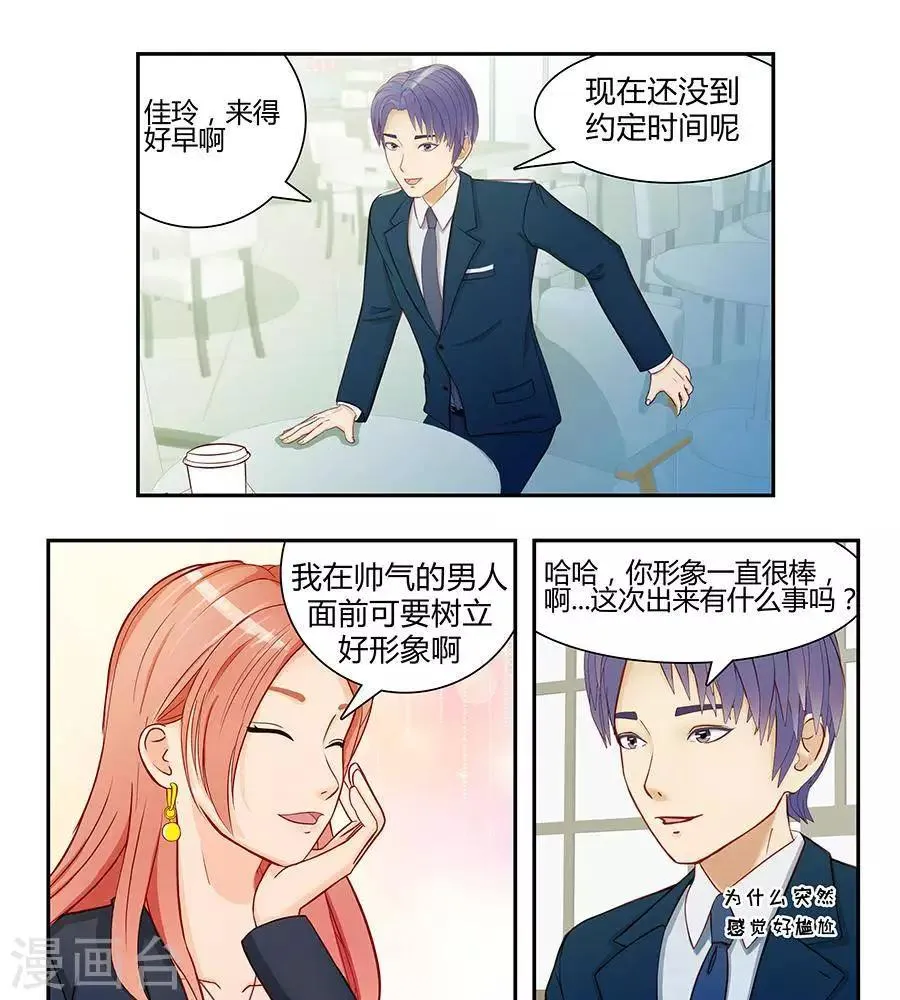 第三十三话 第5页