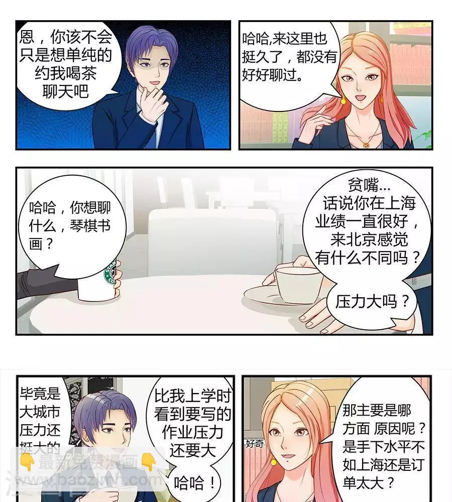 第三十三话 第9页
