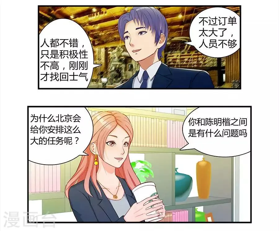 第三十三话 第11页
