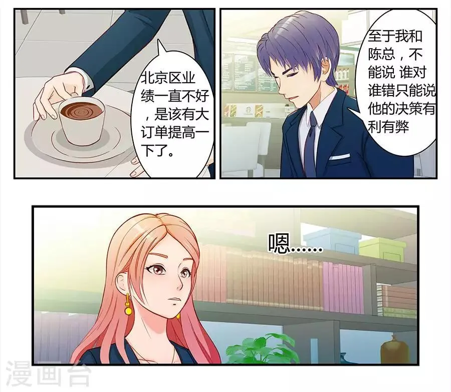 第三十三话 第12页
