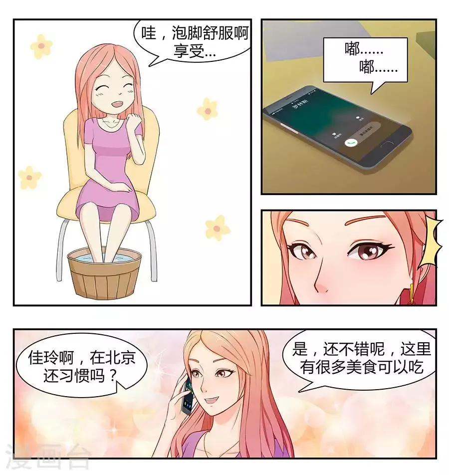 第三十三话 第14页