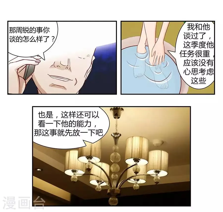 第三十三话 第15页