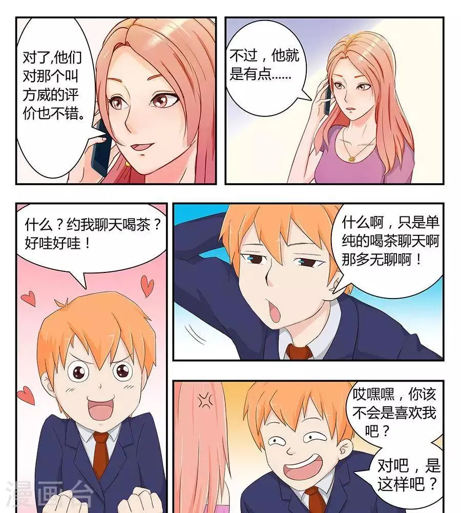 第三十三话 第16页