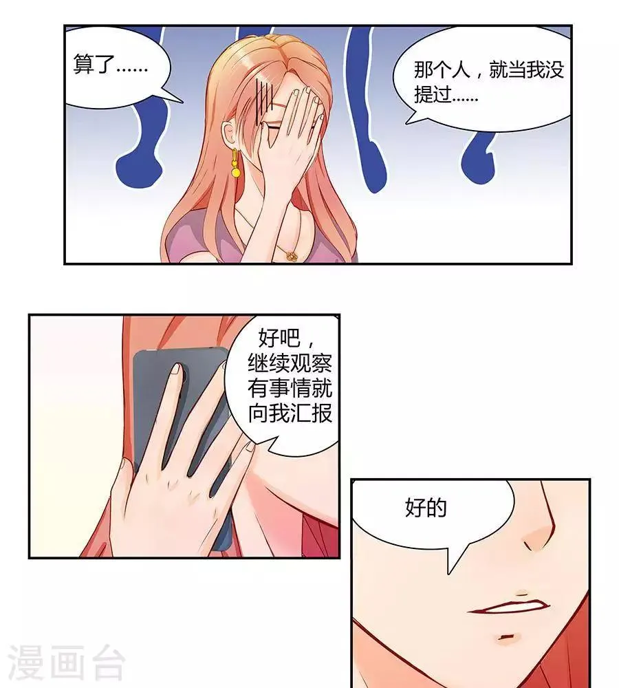 第三十三话 第18页