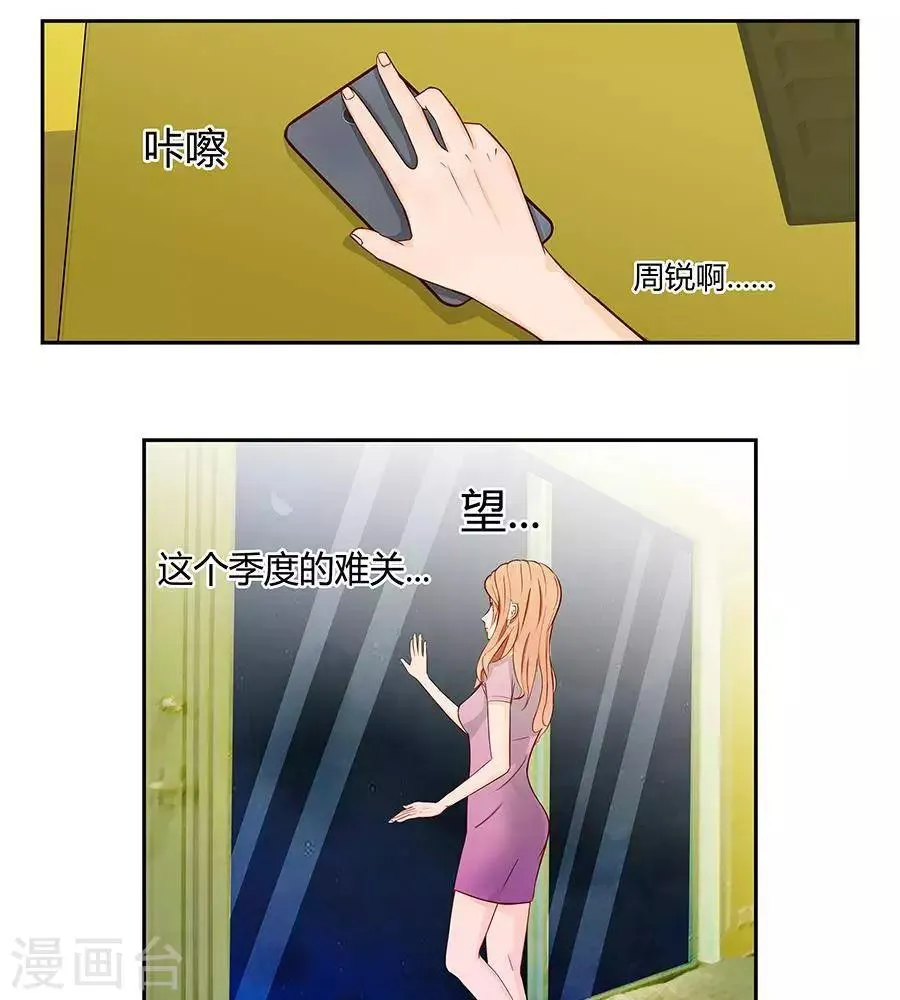 第三十三话 第20页