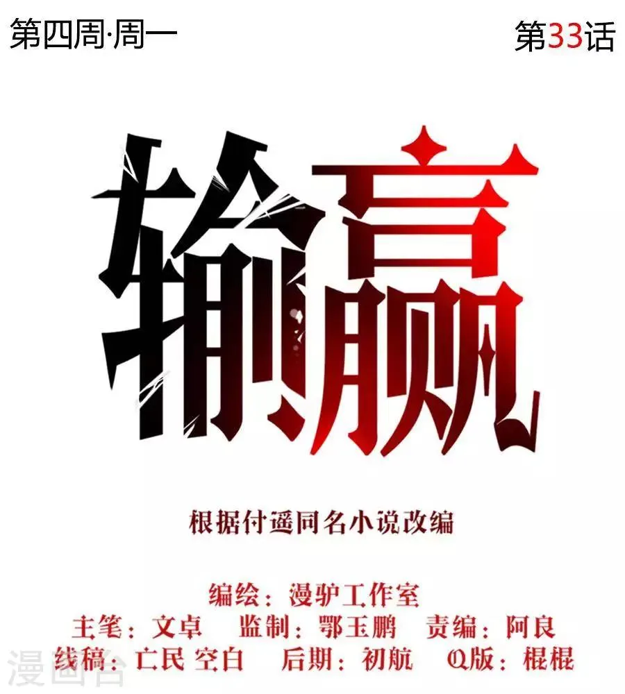 第三十三话 第24页