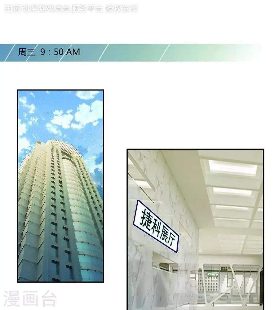 第三十四话 第1页