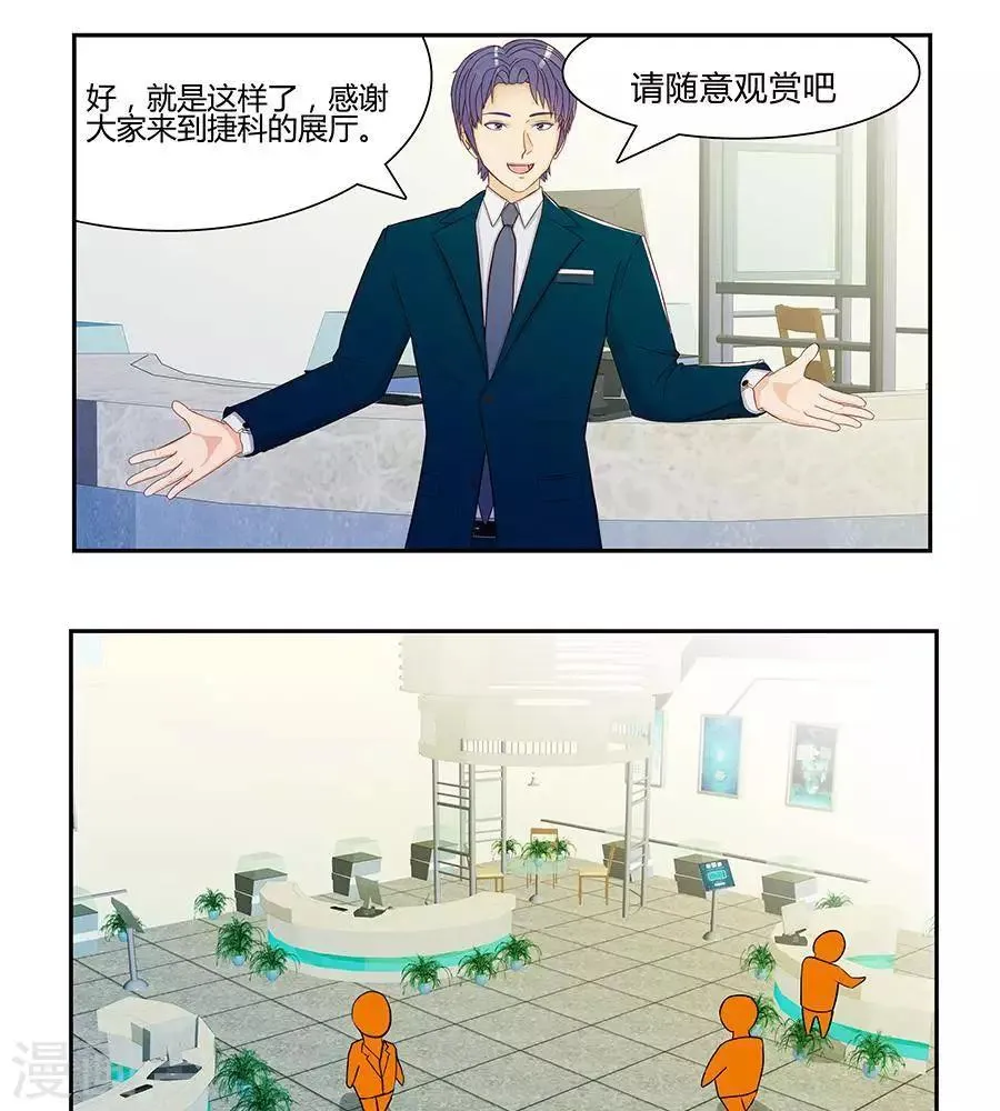 第三十四话 第3页