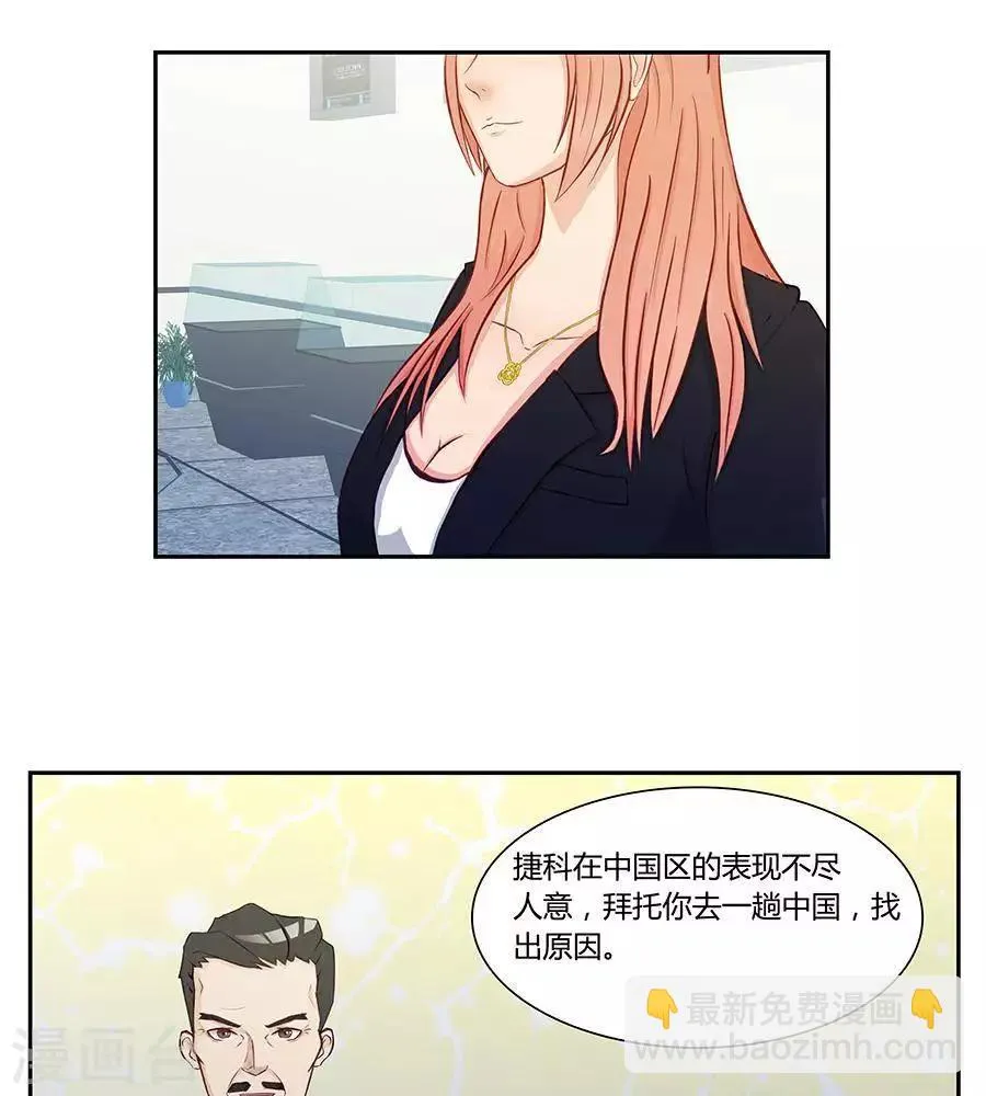 第三十四话 第5页