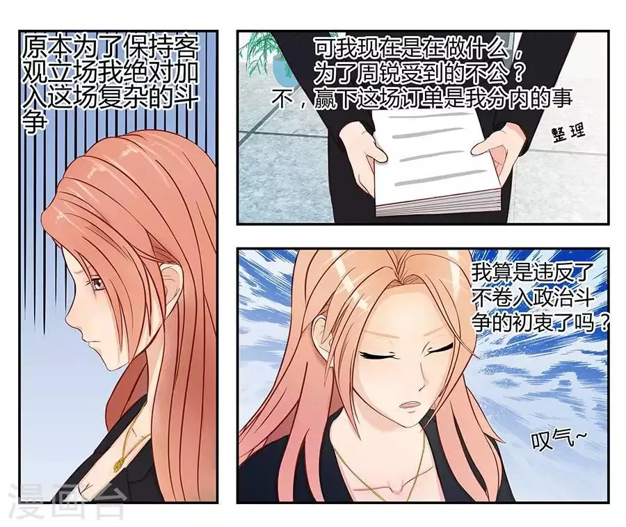 第三十四话 第7页