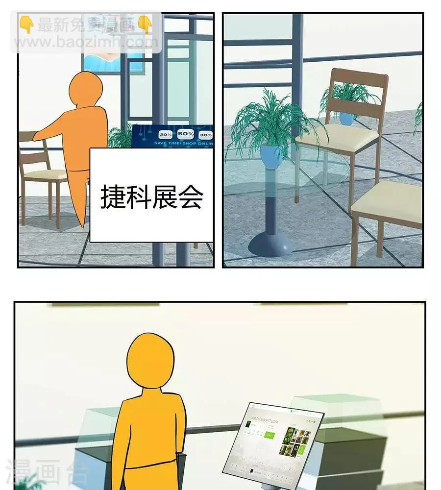 第三十四话 第8页