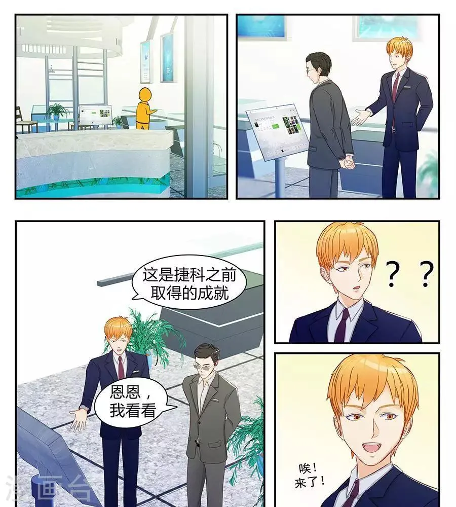 第三十四话 第10页