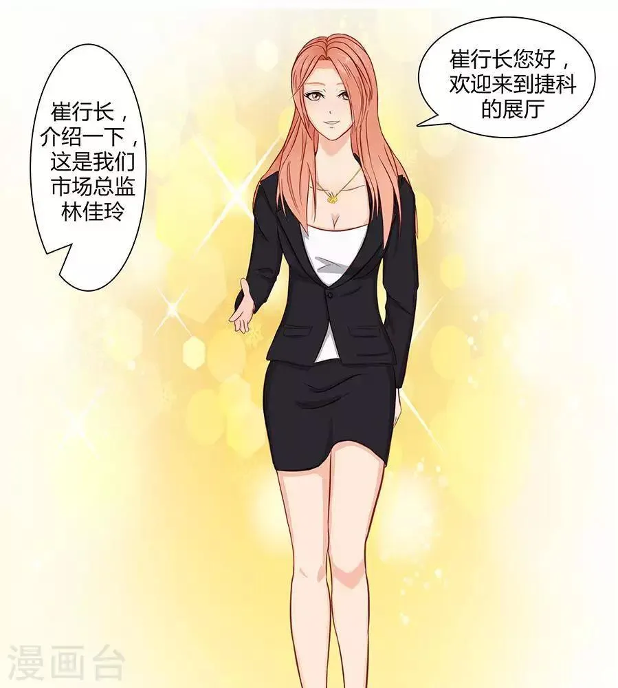 第三十四话 第12页