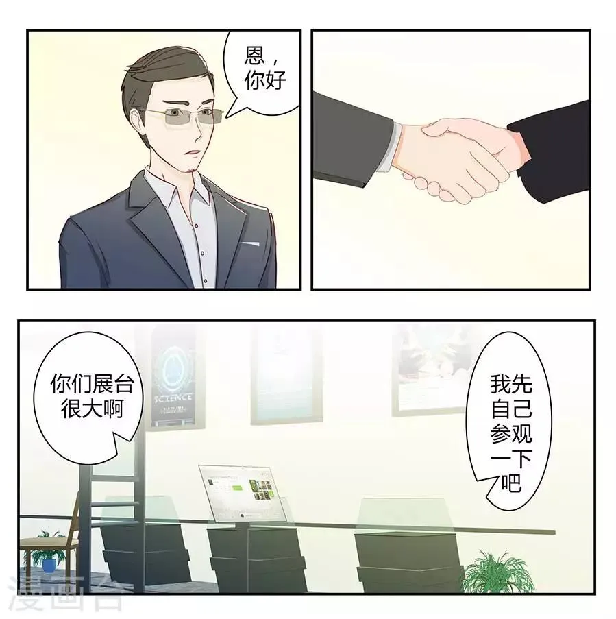 第三十四话 第14页