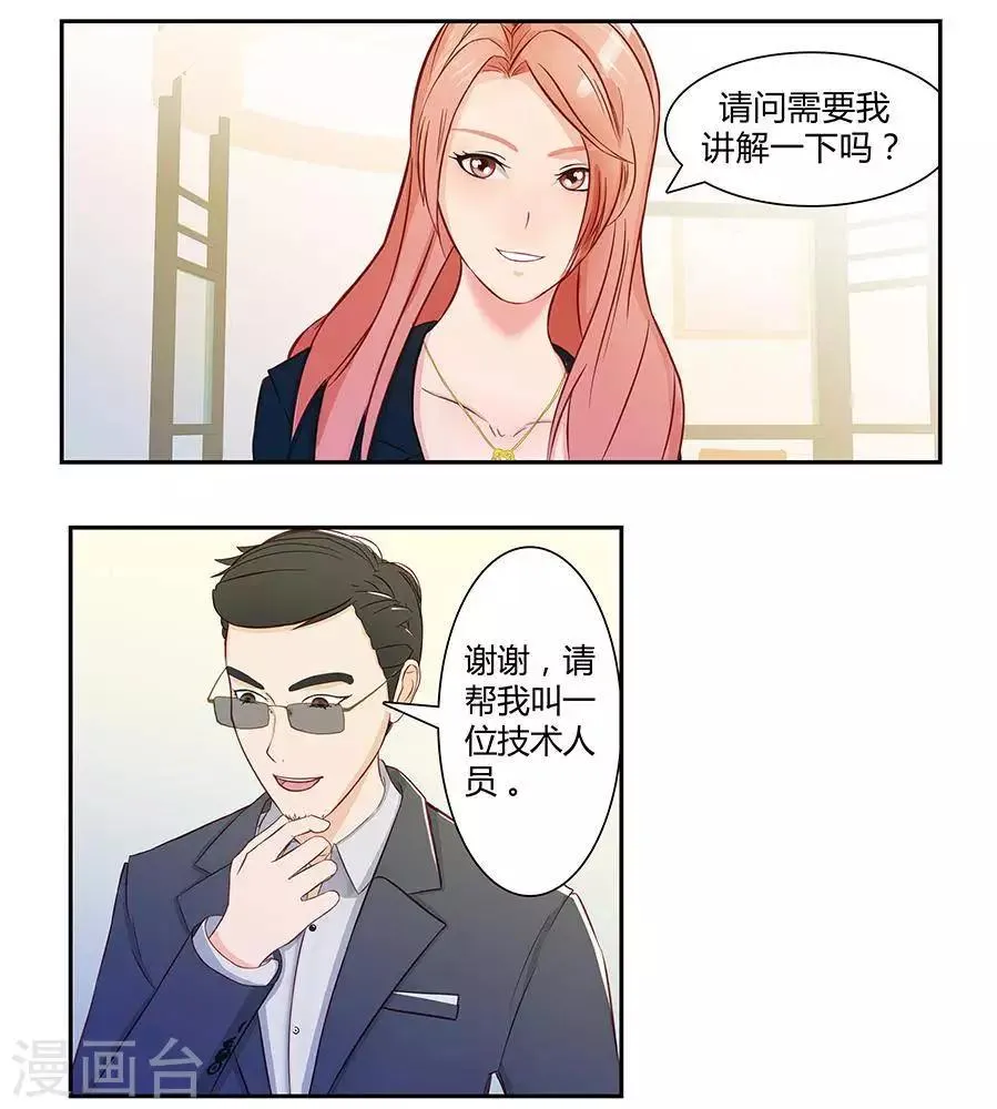 第三十四话 第17页
