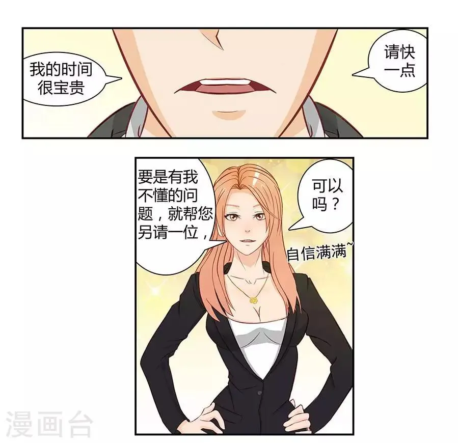第三十四话 第21页
