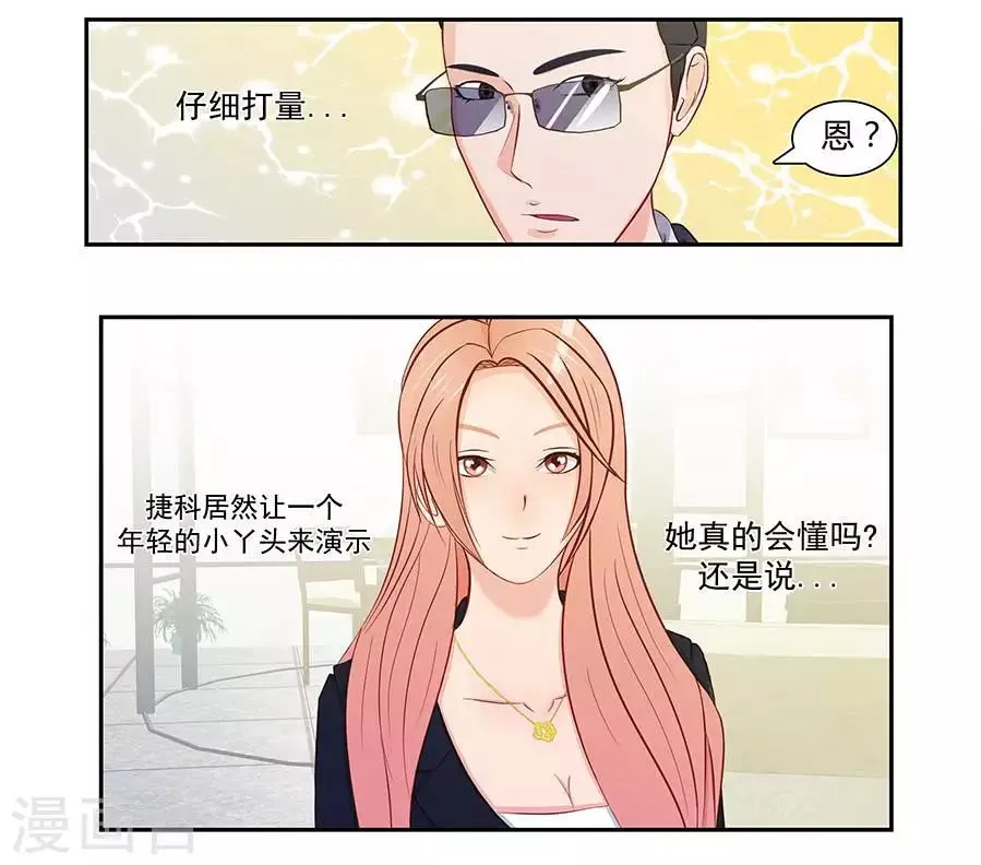 第三十四话 第22页