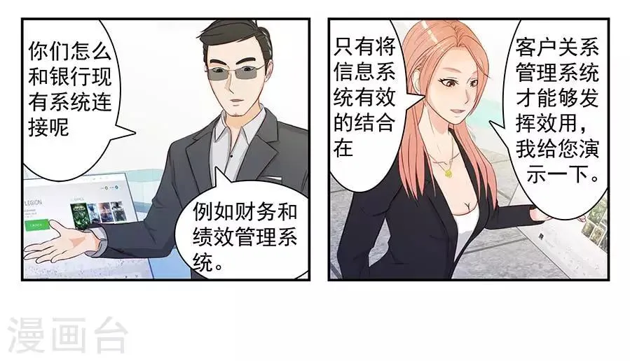 第三十四话 第23页