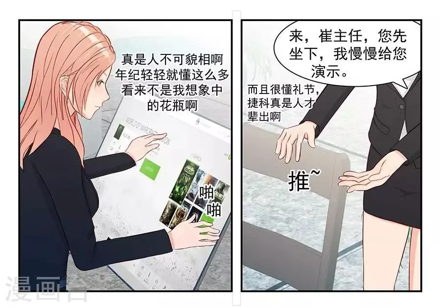 第三十四话 第25页