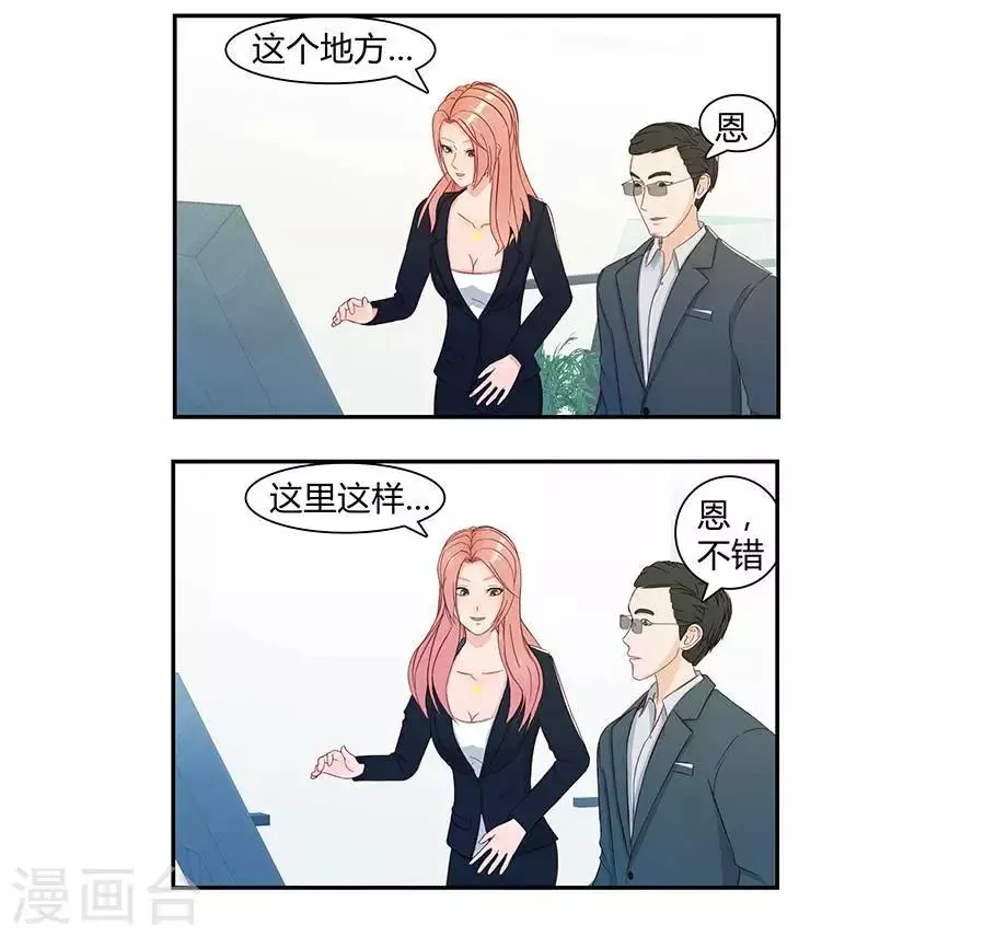 第三十四话 第26页