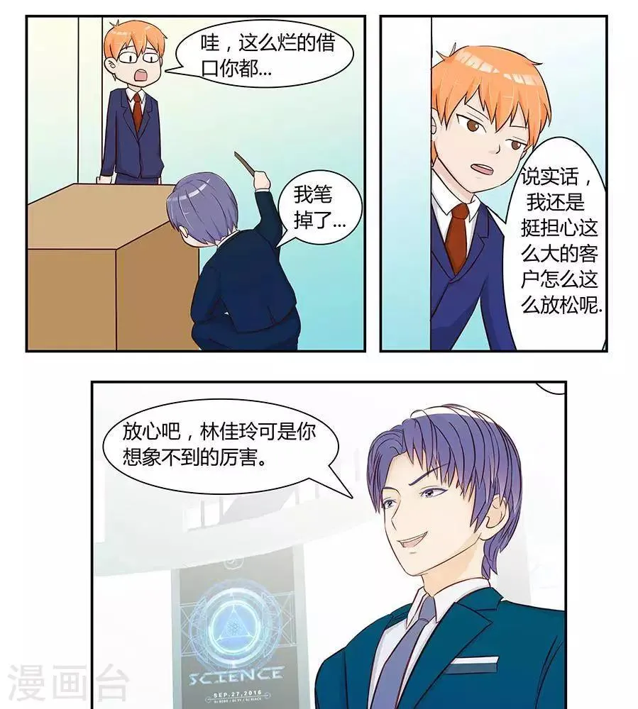 第三十四话 第28页