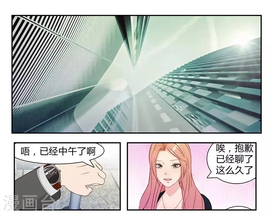 第三十四话 第30页