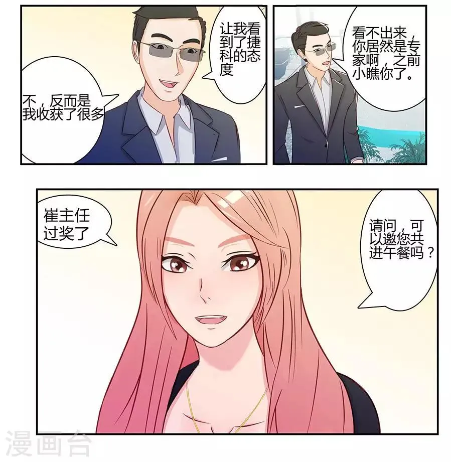第三十四话 第31页