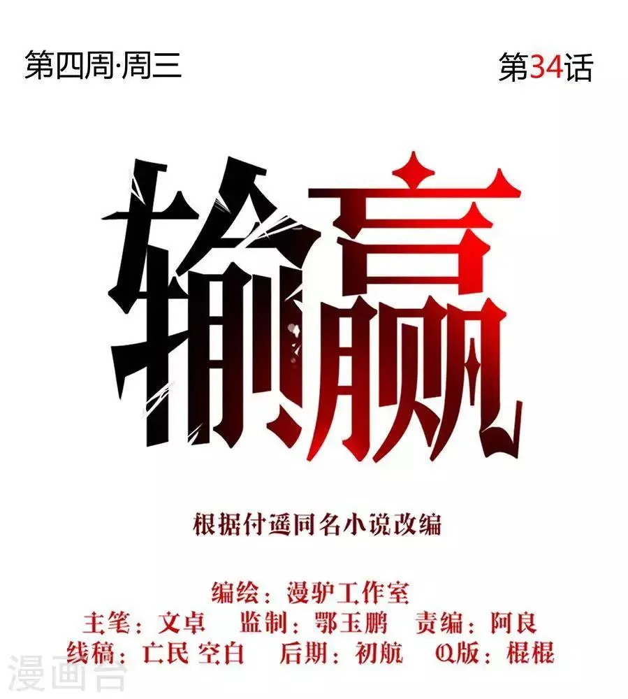 第三十四话 第32页