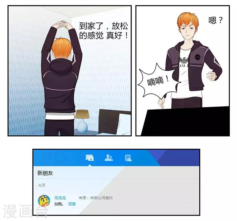 第三十六话 第3页