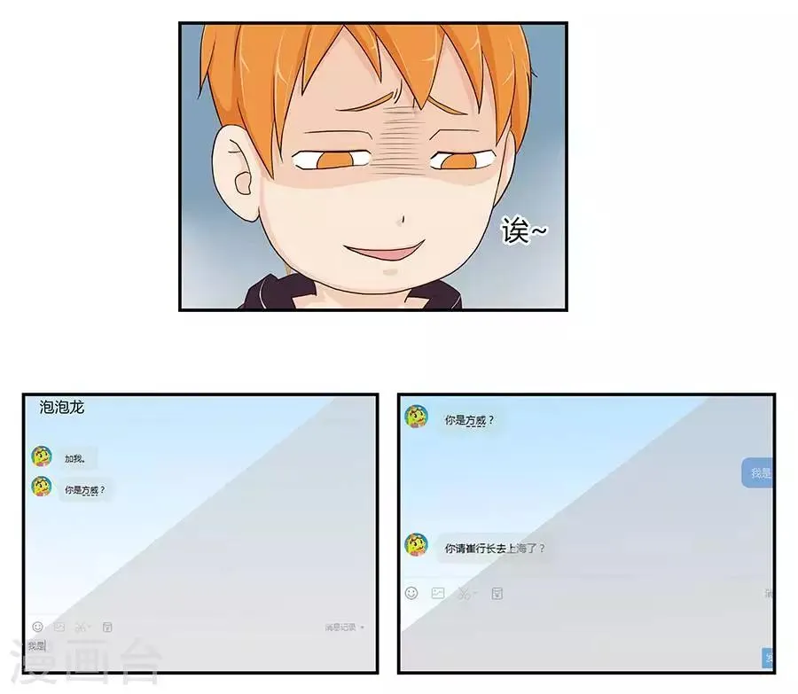 第三十六话 第4页