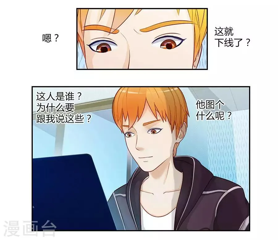 第三十六话 第6页