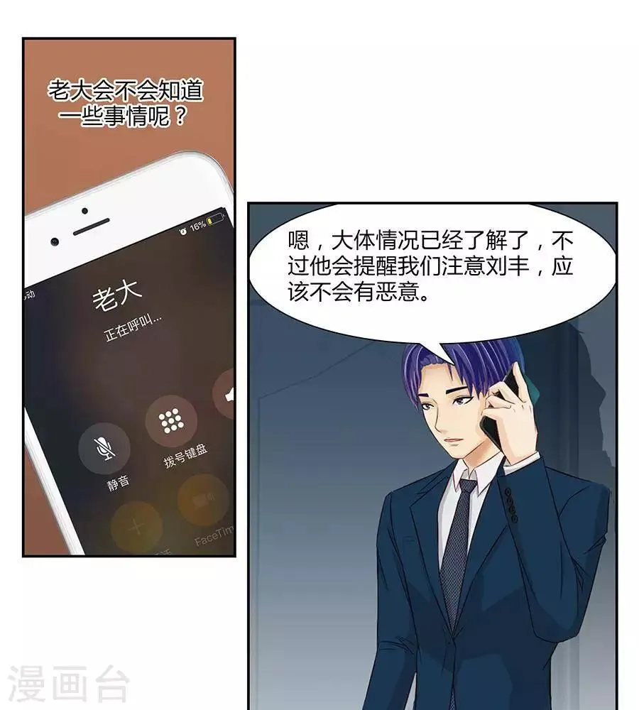 第三十六话 第7页