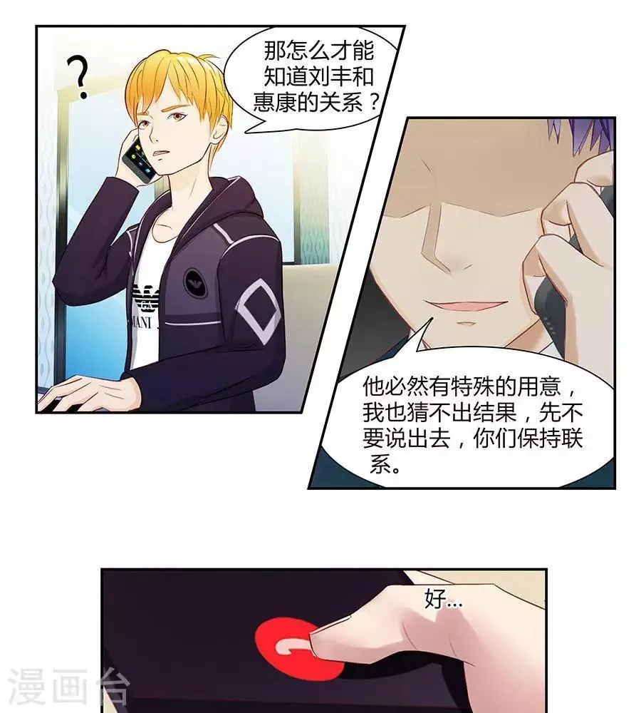 第三十六话 第9页