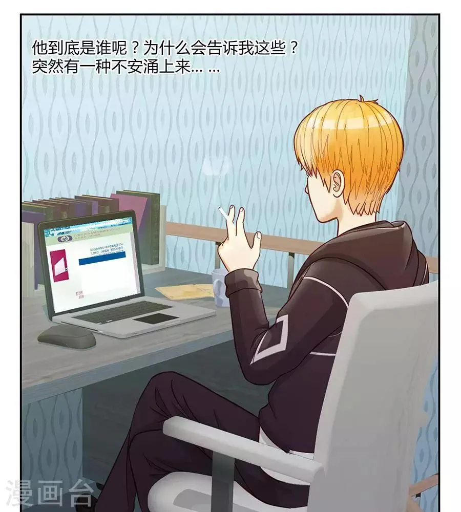 第三十六话 第11页